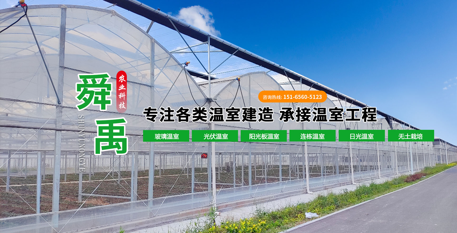 青州市舜禹農(nóng)業(yè)科技有限公司